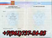 Attestat9kl-2007-2009 купить в Старом Осколе 