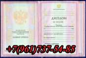 Диплом о среднем техническом образовании-1997-2003 купить в Старом Шайгово