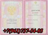 Диплом о среднем специальном образовании-2004-2007 купить в Альметьевске